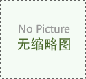 http://www.yyxiangtian.com/plus/images/pic.gif